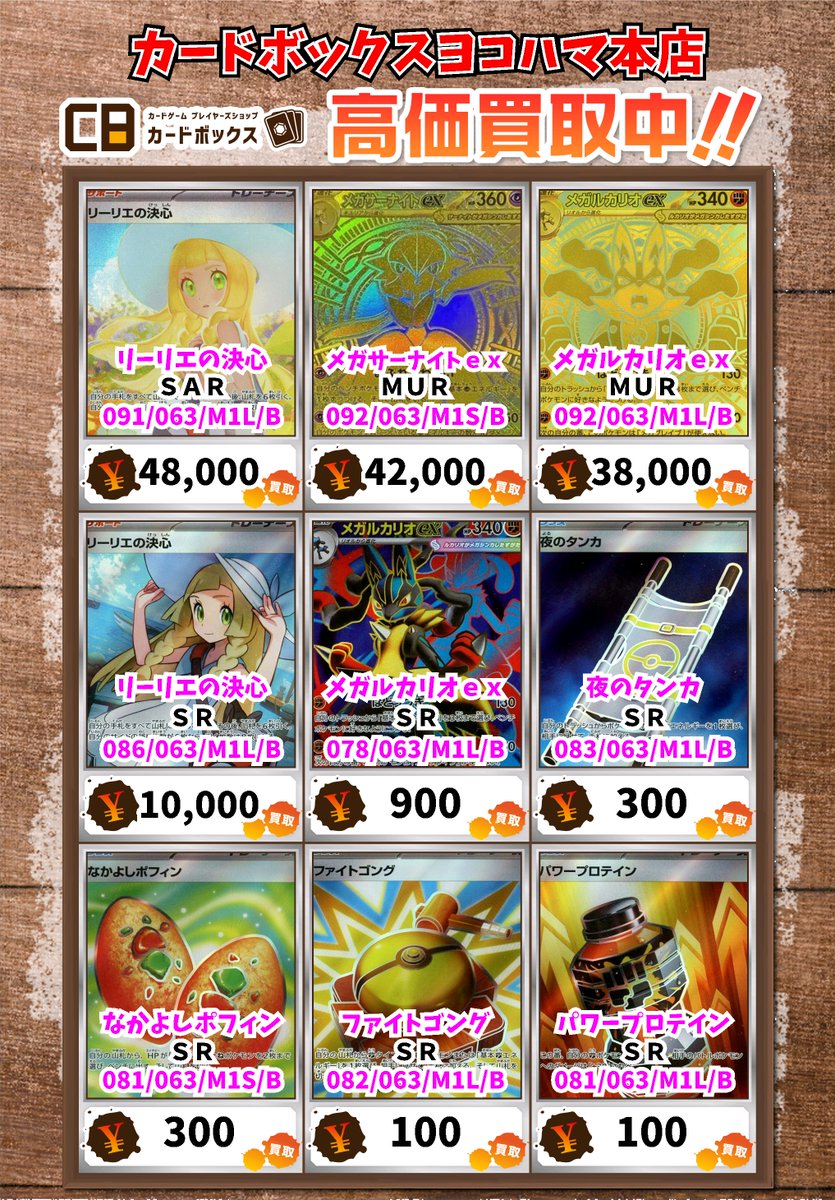 値下げポケモンカード リーリエの決心　sar メガルカリオmur おまけsr4枚 値下げポケモンカード リーリエの決心 sar メガルカリオmur