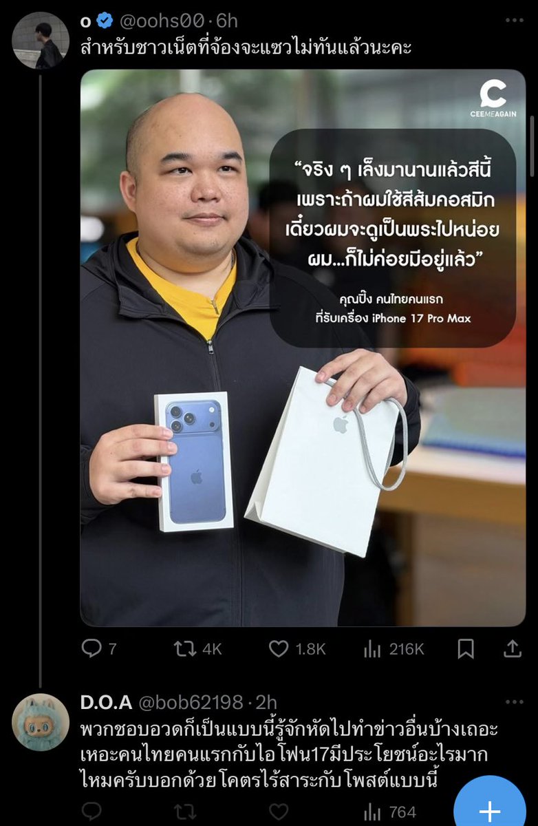 ShitlomS's tweet photo. มึงก็ช่วยเอาไอแพดเอย ไอโฟนเอย คอมเอย เงินเอยมาคืนด้วยนะค้าาาา เสือกเรื่องคนอื่นแต่ไม่เสือกเรื่องตัวเอง อีมิจฉาชีพ อี ว่าที่ ร.ต. เสรี ชมภูพันธ์ุ โกงไปทั่ว ควายยยยยย https://t.co/GmxA70VxBQ