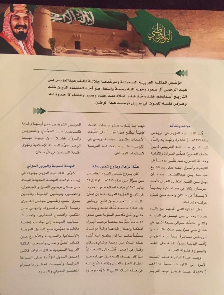 _alkharji's tweet photo. @al_kharj8 @Darahfoundation @KingSalman @emara_alriyadh @Alkharji_Law @A_Law_1 #اليوم_الوطني_السعودي_95
في اليوم الوطني السعودي كل عام نستذكر بكل فخر وإعتزاز جهود وبطولات وملاحم التوحيد التي صنعها المغفور له المؤسس والموحد #الملك_عبدالعزيز طيب الله ثراه ورجاله والاجداد رحمهم الله في توحيد هذه البلاد الشامخه ،فمواقفهم هي إرث عظيم حيث كانت مسيرة تاريخيه
ينبع https://t.co/cC1ZNEEItf