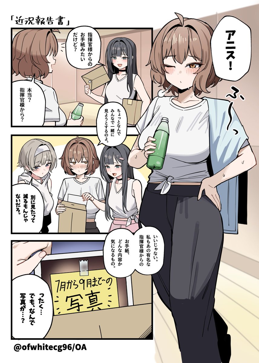 アニスの近況報告書...漫画
 #nikke 