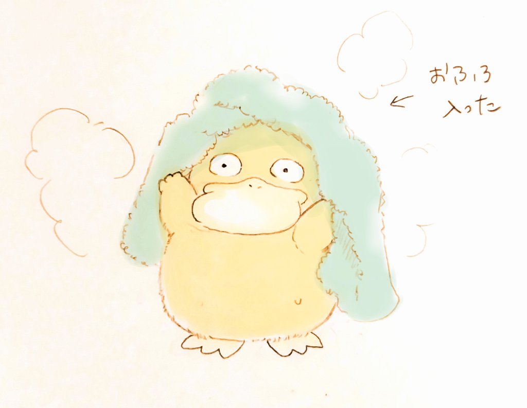 emilie_DQ's tweet image. 寝る準備しようねえ