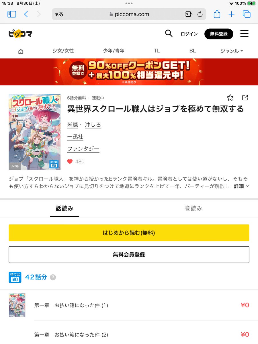 宣伝です。読んでね〜