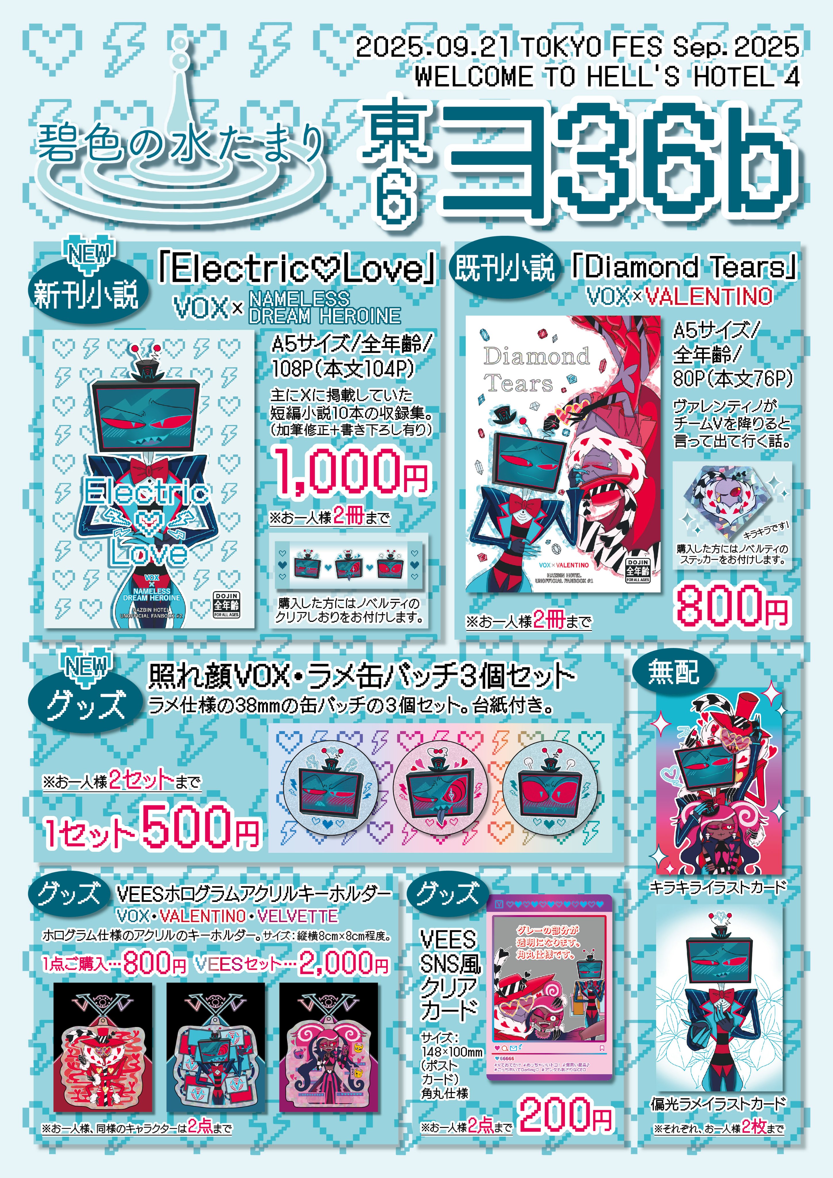 やすこ様 リクエスト 8点 まとめ商品 □ASSDMS特典設定: ：【公式】ブロッコリーグッズの通販サイト