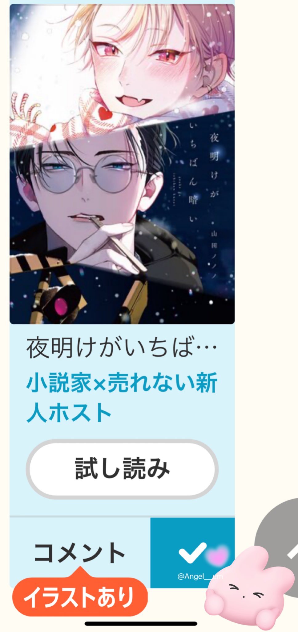 ［BL］山田ノノノ くじ 当選品 36点 BL］山田ノノノ くじ 当選品 36点 山田ノノノオンラインくじ | PRISMCHANCE