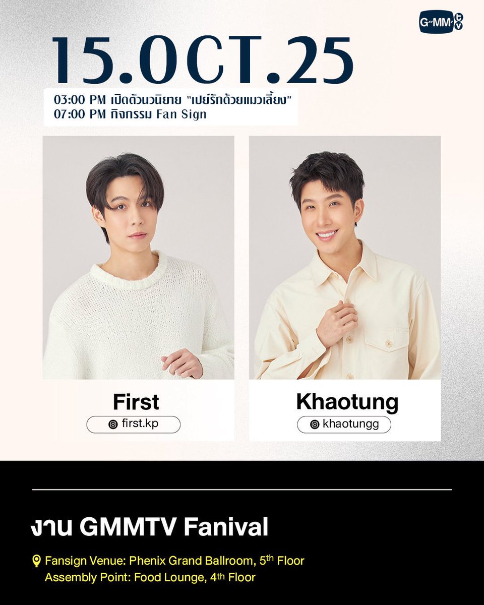 ตารางงานเปิด?ที่ไม่ได้เห็นมานาน น้ำตาไหล