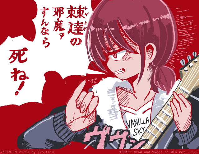チェンソーニーナ

#GirlsBandCry #tegaki_dt 