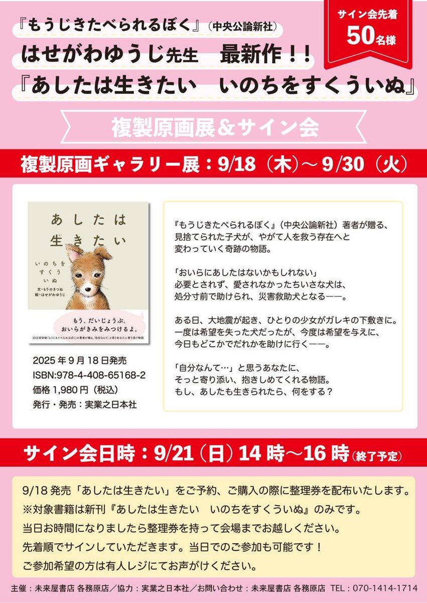 実業之日本社【公式】 (@jippi_pr) / X