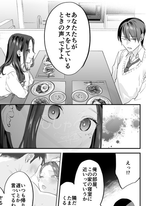 お隣さんちに、聞かれてる……(5/5) 