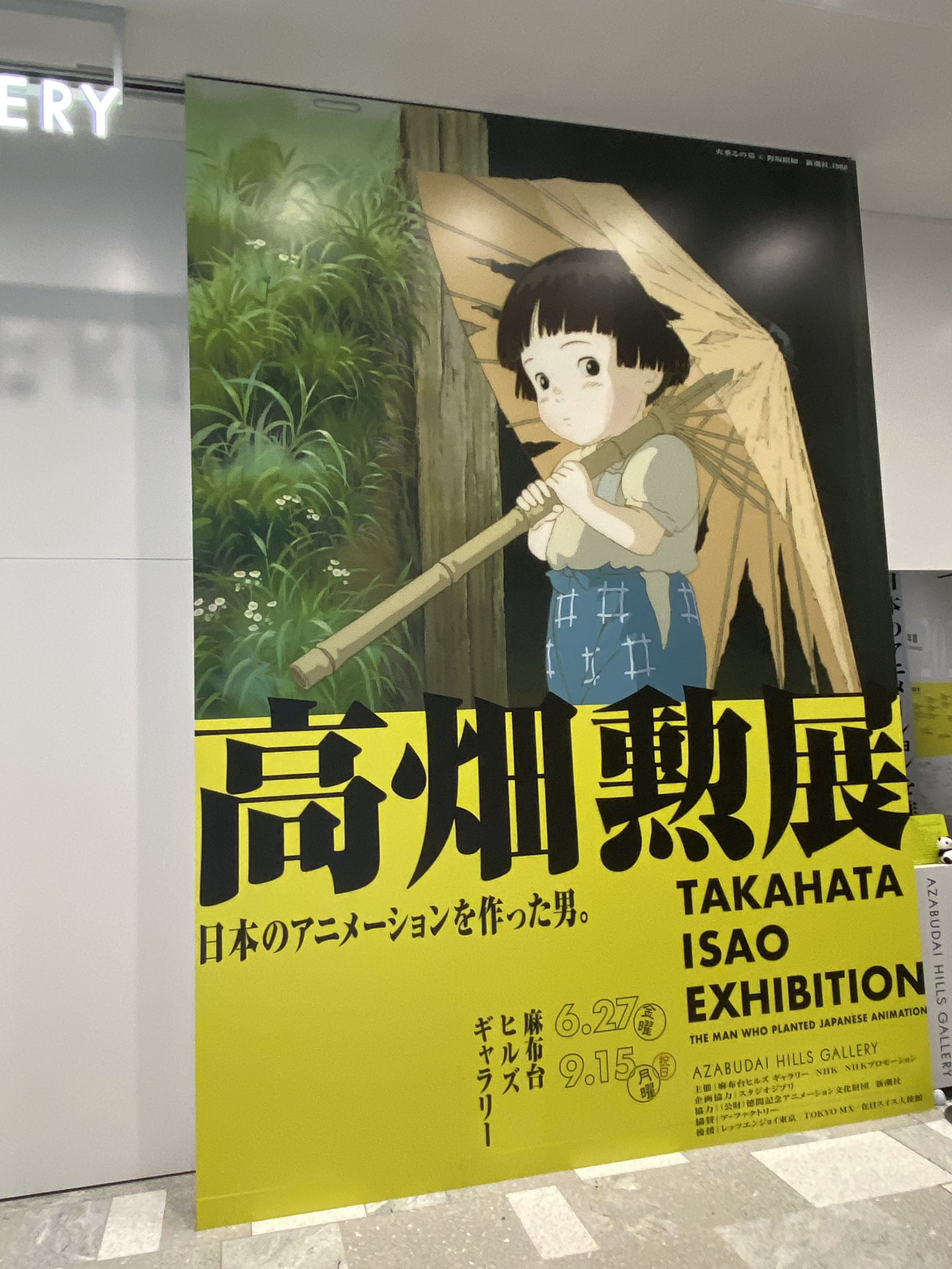 河*王様 すばらしきアニメの世界展 劇場告知CF 製作資料 高畑勲 宮崎駿 スタ 高畑勲展』レポート アニメーションに捧げた生涯の軌跡を貴重