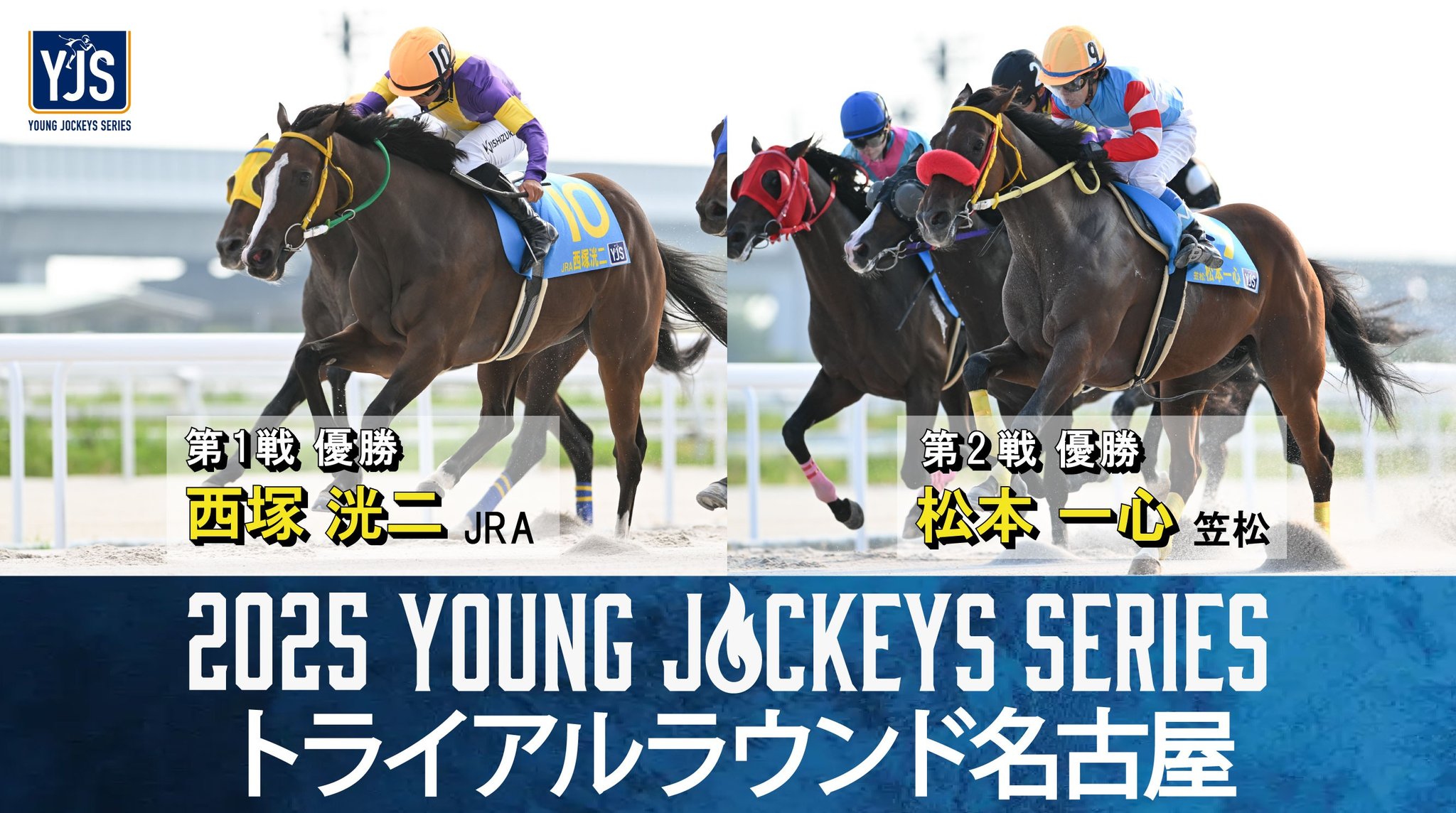 な³☆実際に使用!JRA 競馬バナー天皇賞秋　ポタジェレッドガロン（表裏） JRA-VAN公式 (@JRAVAN_info) / X