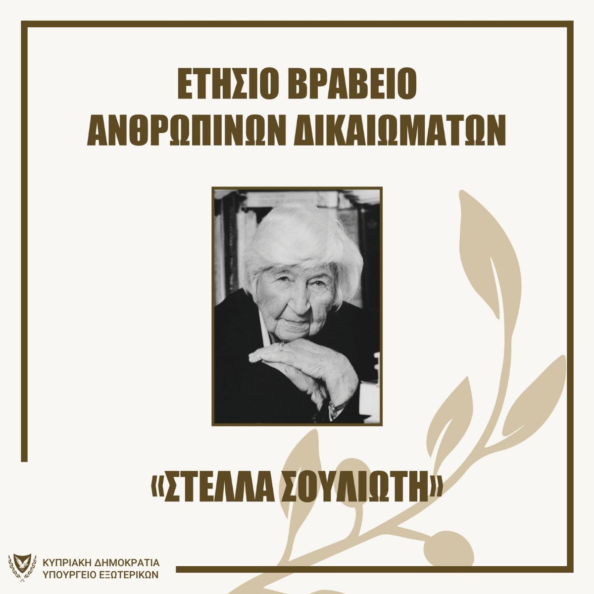 Cyprus MFA tweet media