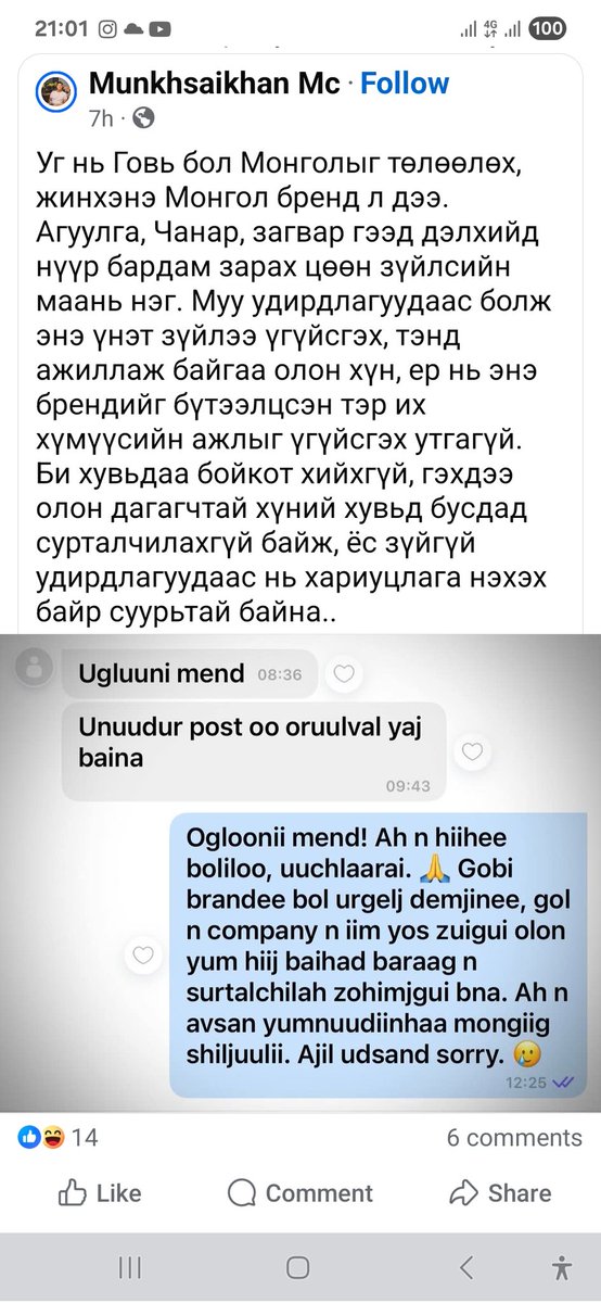 Та бүхэн минь юу гэж дүгнэж байнадаа.
Хувьцаагаа маш муу үнээр буцааж татаж байгаа нь нэгэл эвгүй ёозгүй.
Ернь хүүтэй нь холбоотой хамааралтай байх тиймүү