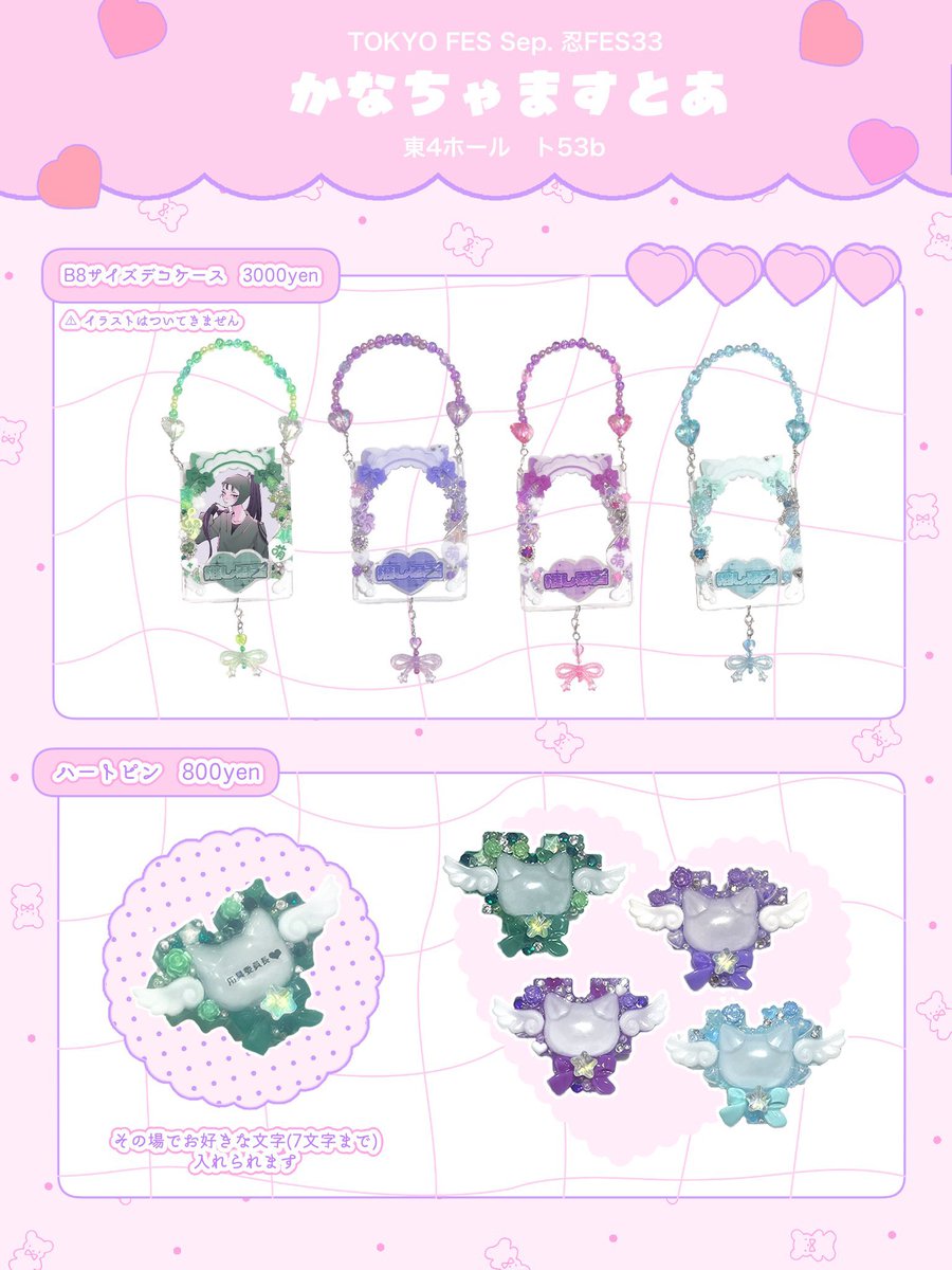 てぷぷ様♡ありがとうございます♡ ふゃむ🐰🪻 on X: 