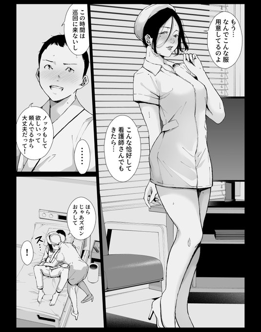ナースお母さん 