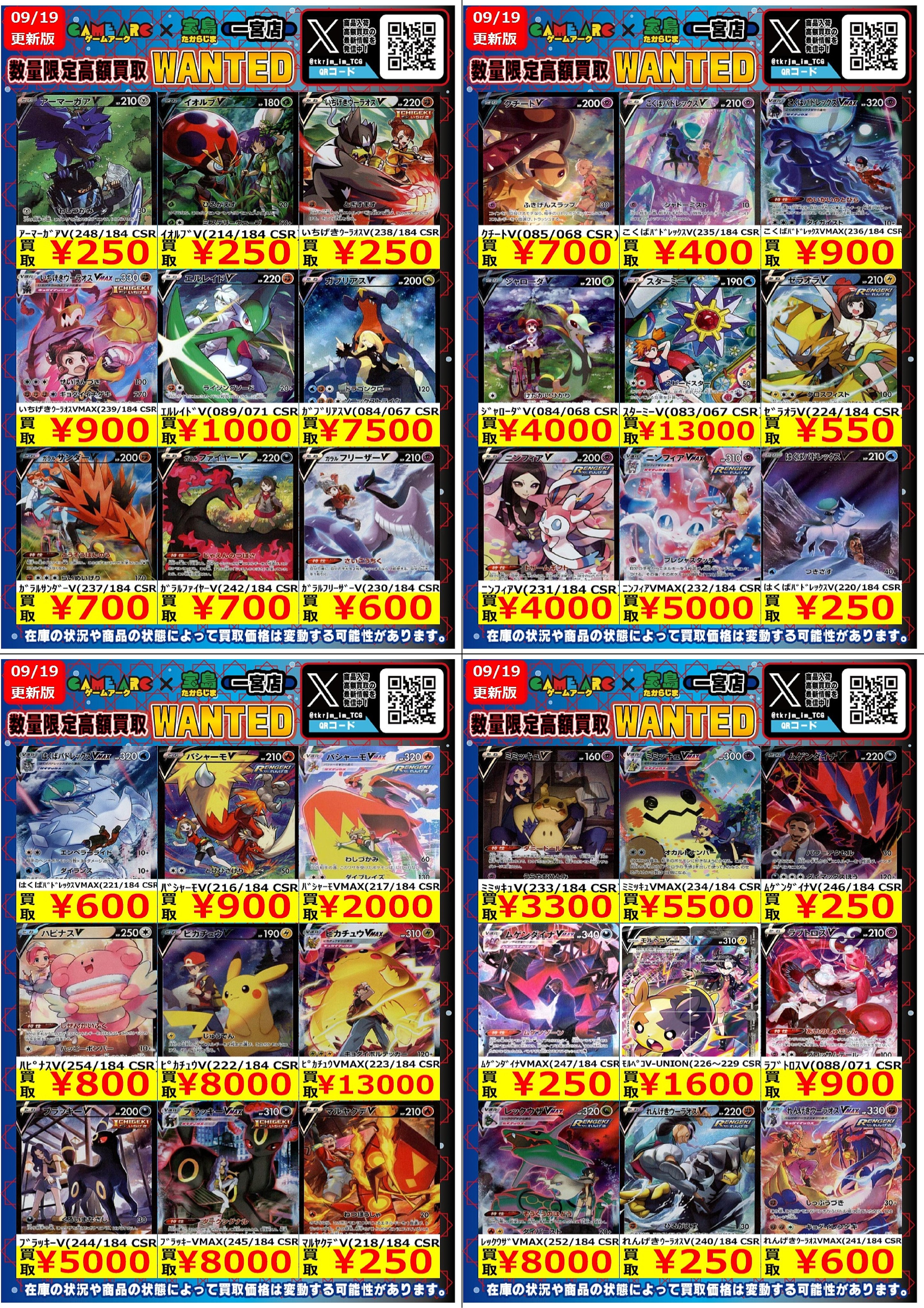 🔥宝島一宮店TCG🔥 on X: 