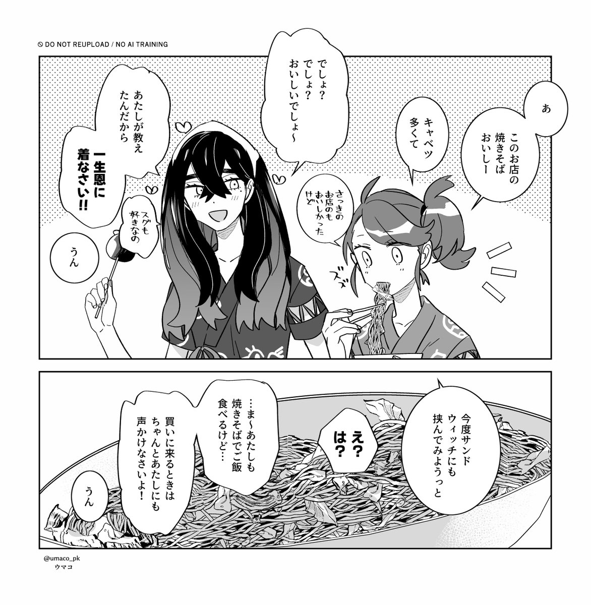 ⚘⠜　のちゃん PK百🈴️豚 (@oekaki_y_r2) / X