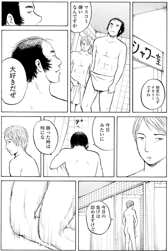 ジャンボ 秋山選手編③2/4 