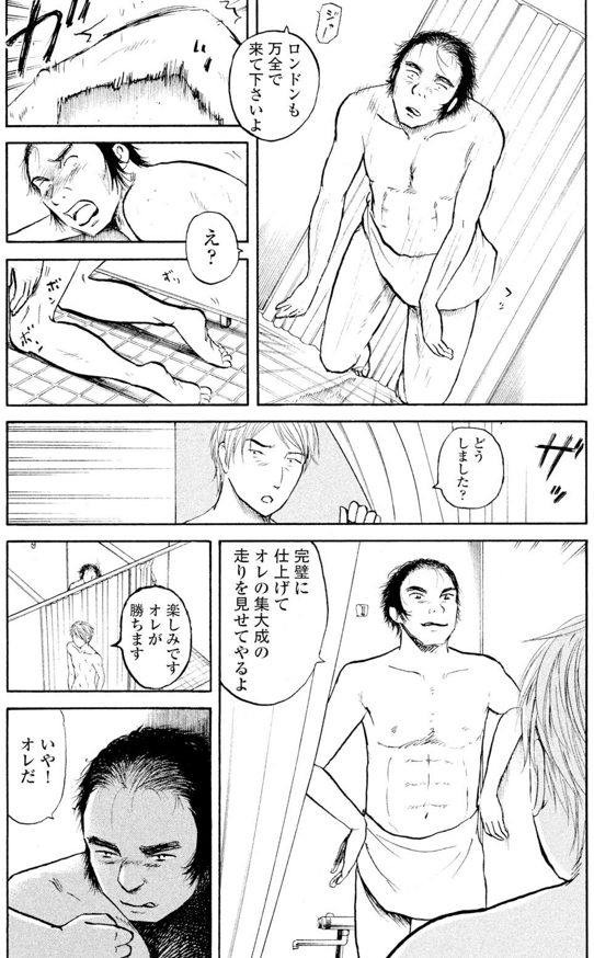 ジャンボ 秋山選手編③2/4 