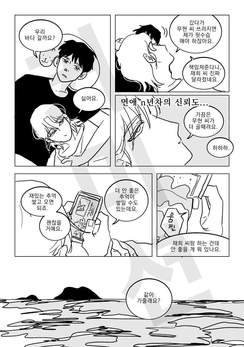 gaeulmoo's tweet image. 커미션 완료했습니다! 신청해주셔서 감사합니다 🥹💓

재희무현/째무(4/4)