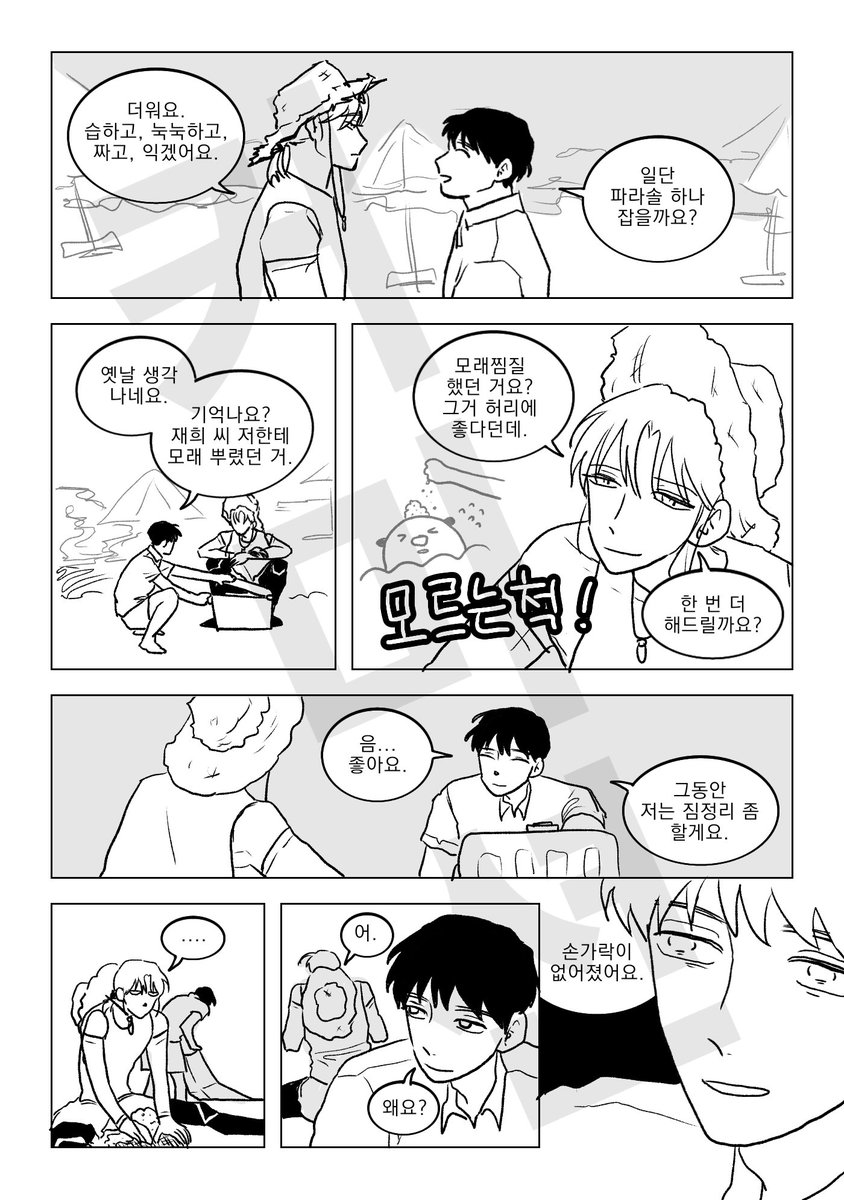 gaeulmoo's tweet image. 커미션 완료했습니다! 신청해주셔서 감사합니다 🥹💓

재희무현/째무(4/4)