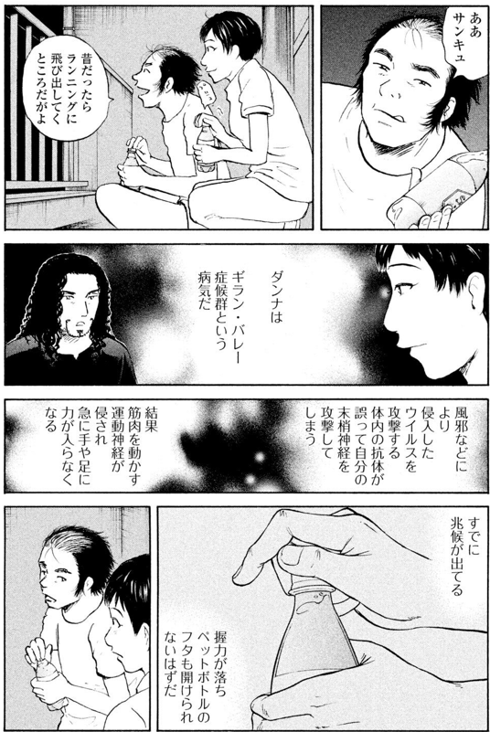 ジャンボ 秋山選手編③3/4 
