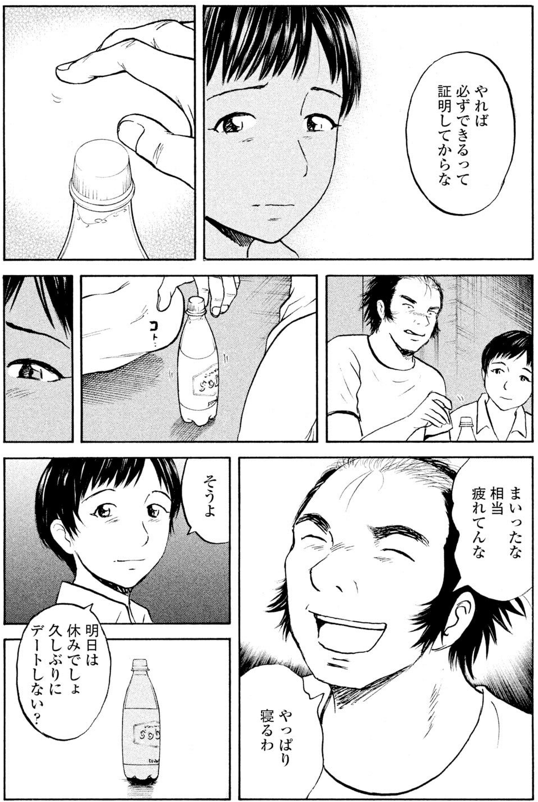 ジャンボ 秋山選手編③4/4 