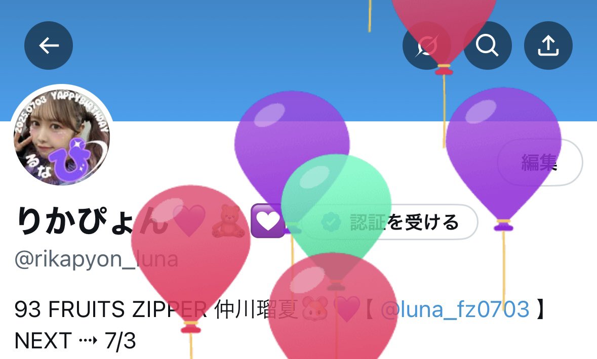 お誕生日～✌🏻️✌🏻️✌🏻️
平成1桁ガチババア頑張ります🥂
るなぴ早く会いたいよ～（ᵒ̴̶̷̥́_ᵒ̴̶̷̣̥̀ ）
これからもみんな仲良くしてね💜

#仲川瑠夏