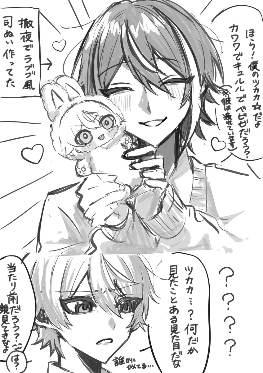 全く中身のない🎈🌟ラクガキ