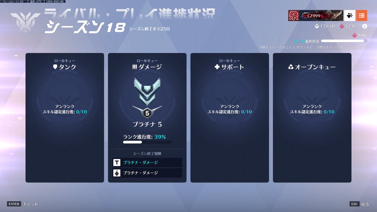 しづ🥀🍀@twitch配信中! (@cz_ver999) on Twitter photo OW2配信おつ!
ダメージプラチナ!踏めたぞ!!!!
数ヵ月越しの目標達成で最高!嬉しい!!
次はタンクだ!
からの雑談アンランク~、安定の際どい話ばっかりで楽しかった!(いいのか?)
今日も視聴、コメントありがとうございました!
nskn!参加ありがとね!
また次回!おつしづ! OW2配信おつ!
ダメージプラチナ!踏めたぞ!!!!
数ヵ月越しの目標達成で最高!嬉しい!!
次はタンクだ!
からの雑談アンランク~、安定の際どい話ばっかりで楽しかった!(いいのか?)
今日も視聴、コメントありがとうございました!
nskn!参加ありがとね!
また次回!おつしづ!