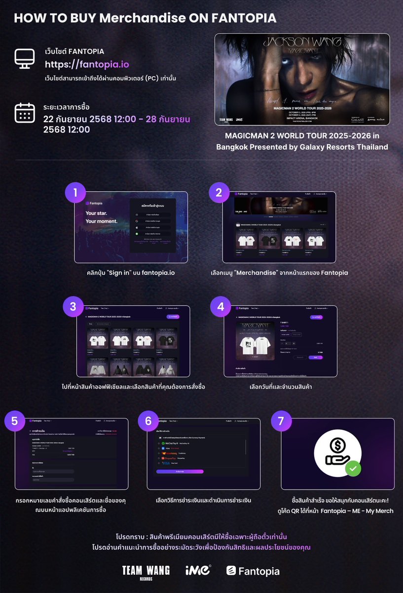 ประกาศ! การจำหน่ายสินค้าออฟฟิเชียลงาน MAGICMAN 2 WORLD TOUR 2025-2026 in Bangkok Presented by Galaxy Resorts Thailand

สำหรับผู้ที่มีบัตรเข้าชมคอนเสิร์ตเท่านั้น ที่มีสิทธิ์สั่งซื้อสินค้าออฟฟิเชียล และได้รับสินค้าออฟฟิเชียลสำหรับงานนี้ เพื่อรักษาสิทธิและผลประโยชน์ของคุณ