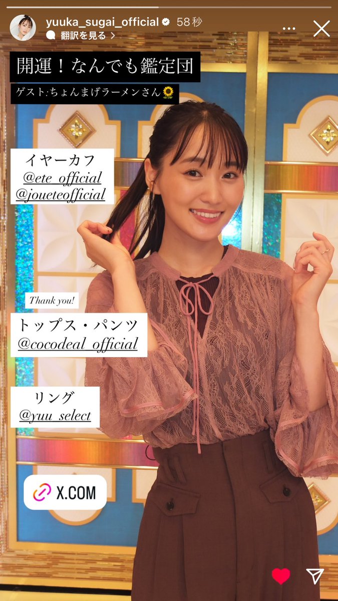 菅井友香 Yukkars ランダムカプセルトイ ハチマキ 菅井友香 Yukkars ランダムカプセルトイ ハチマキ 菅井友香