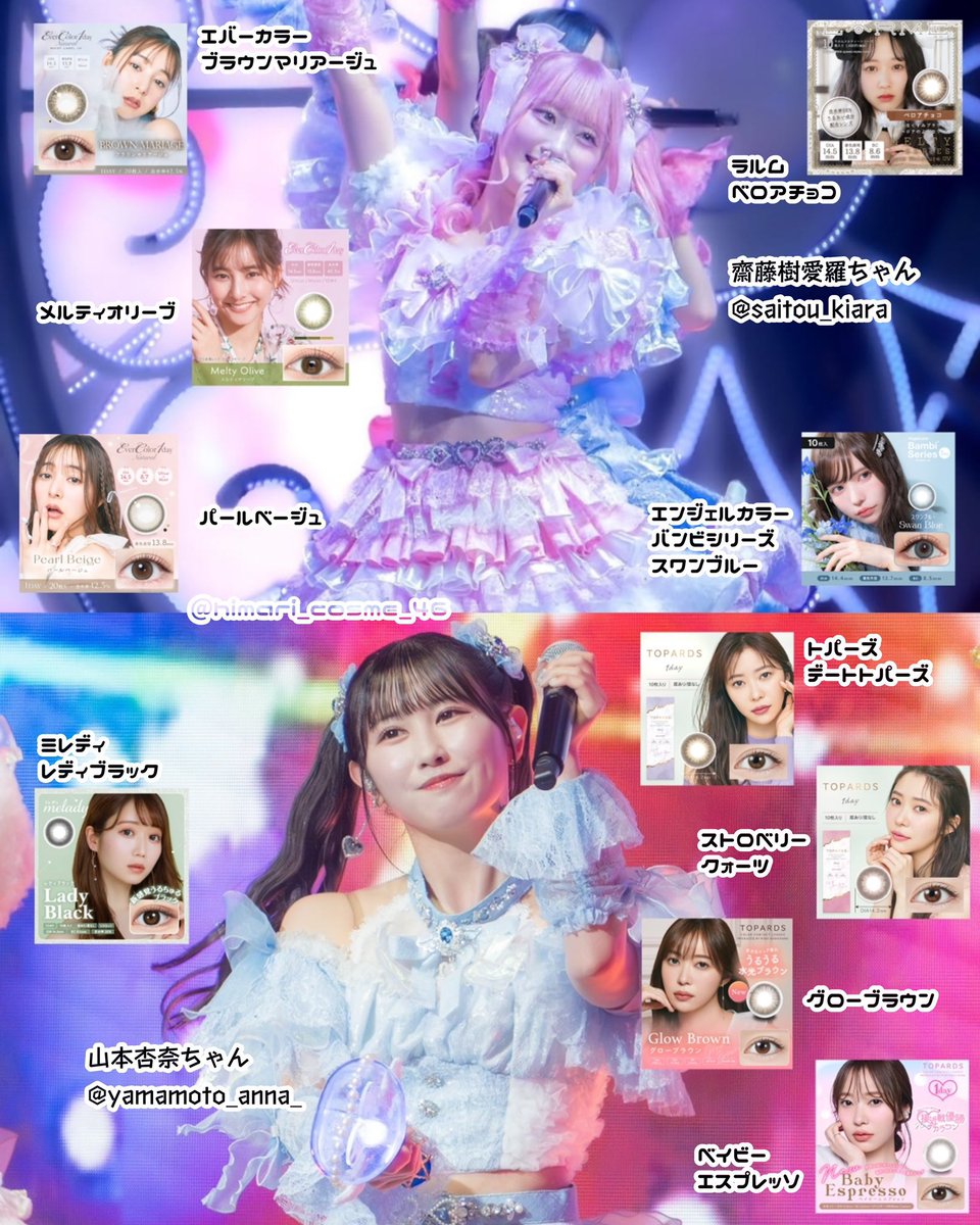 himari_cosme_46 tweet picture