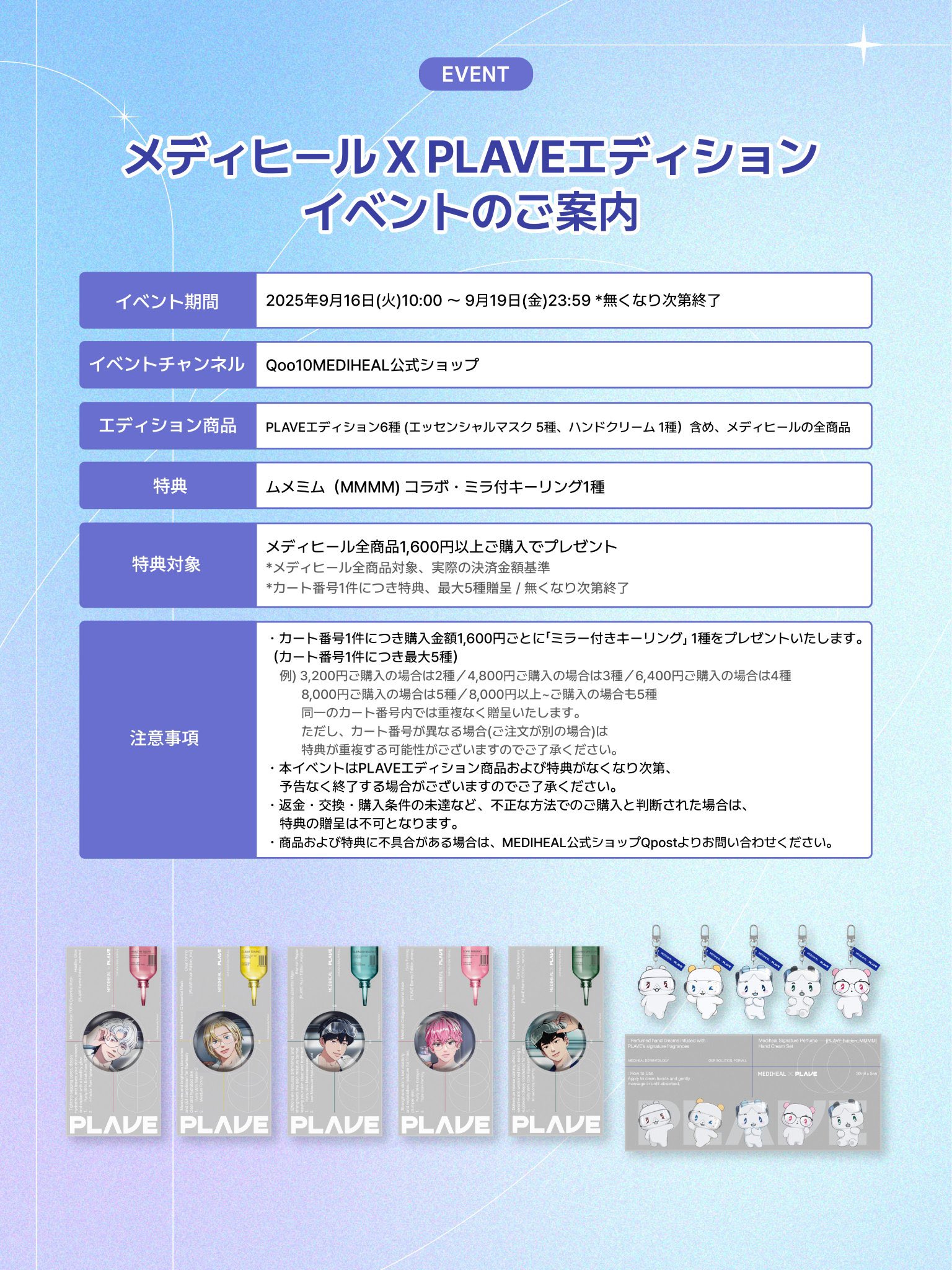 メディヒール_プレイブ - Search / X