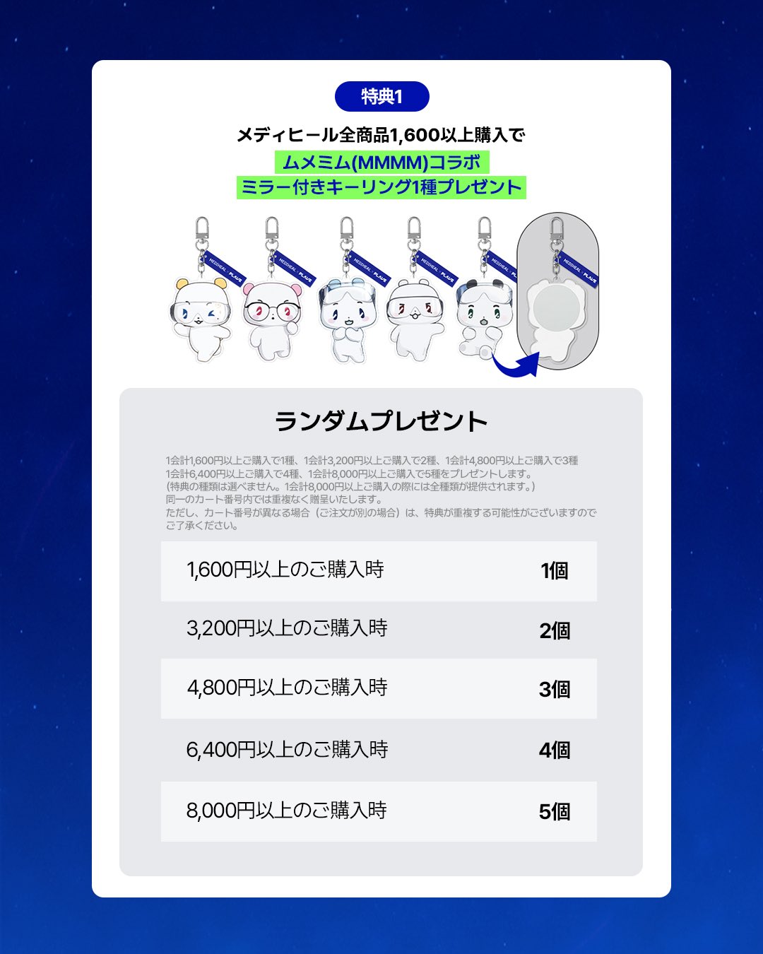 メディヒール_プレイブ - Search / X