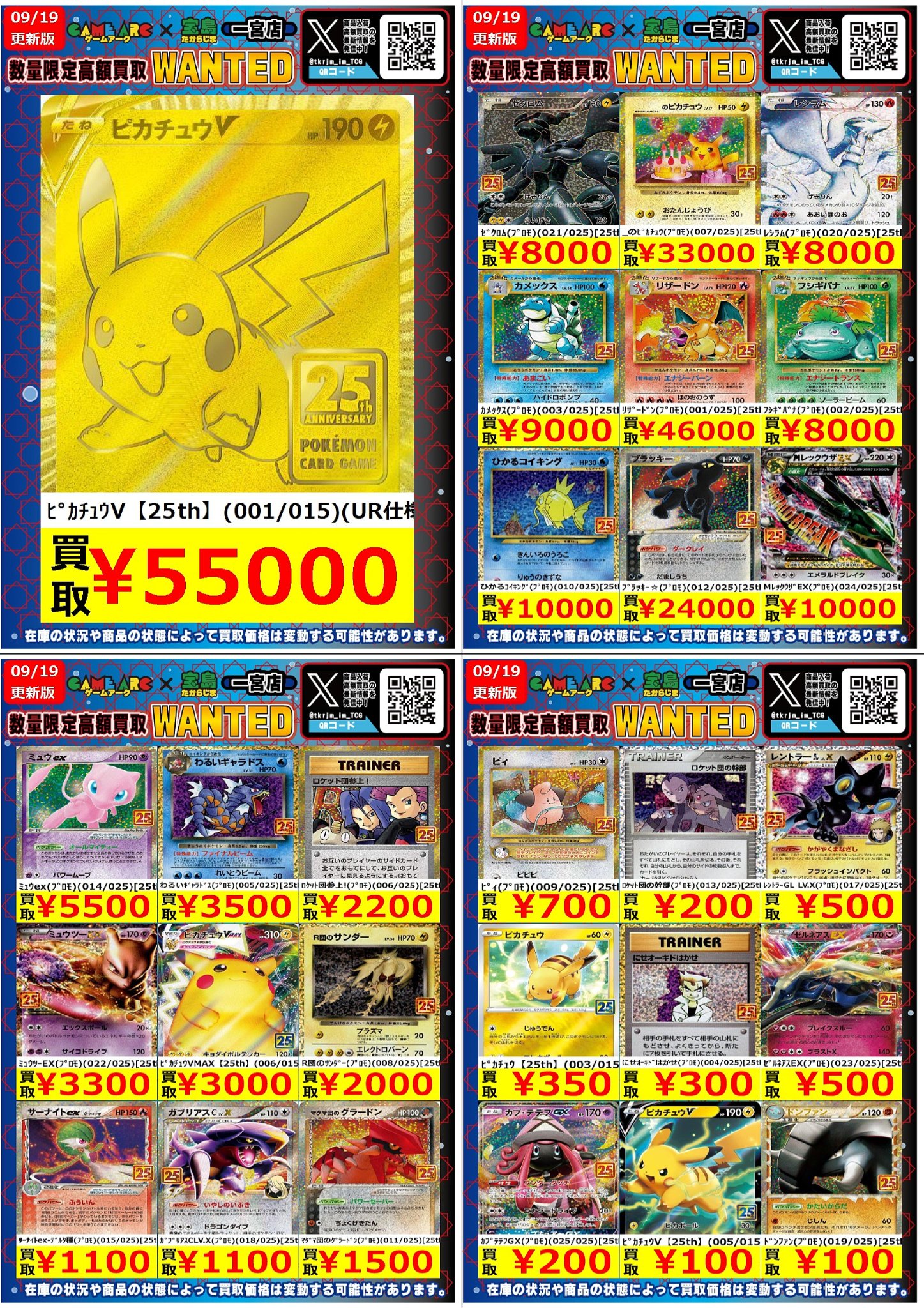 🔥宝島一宮店TCG🔥 on X: 