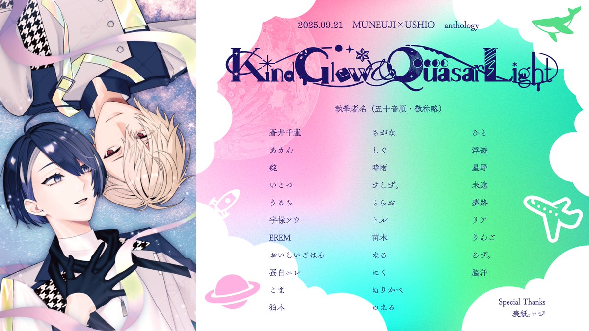 kgkr_0921anthol's tweet image. ︶︶︶︶︶︶︶︶︶︶ ︎

✦︎執筆者情報の更新
✦︎執筆サンプル
✦︎部数アンケート
✦︎トリオキニ
 を公開致しました

︶︶︶︶︶︶︶︶︶︶
✧サンプルは随時ツリーに繋げます
✧一般参加者向け部数アンケート
docs.google.com/forms/d/e/1FAI…
✧サークル参加者向けトリオキニ
triokini.com/circle/item/20…