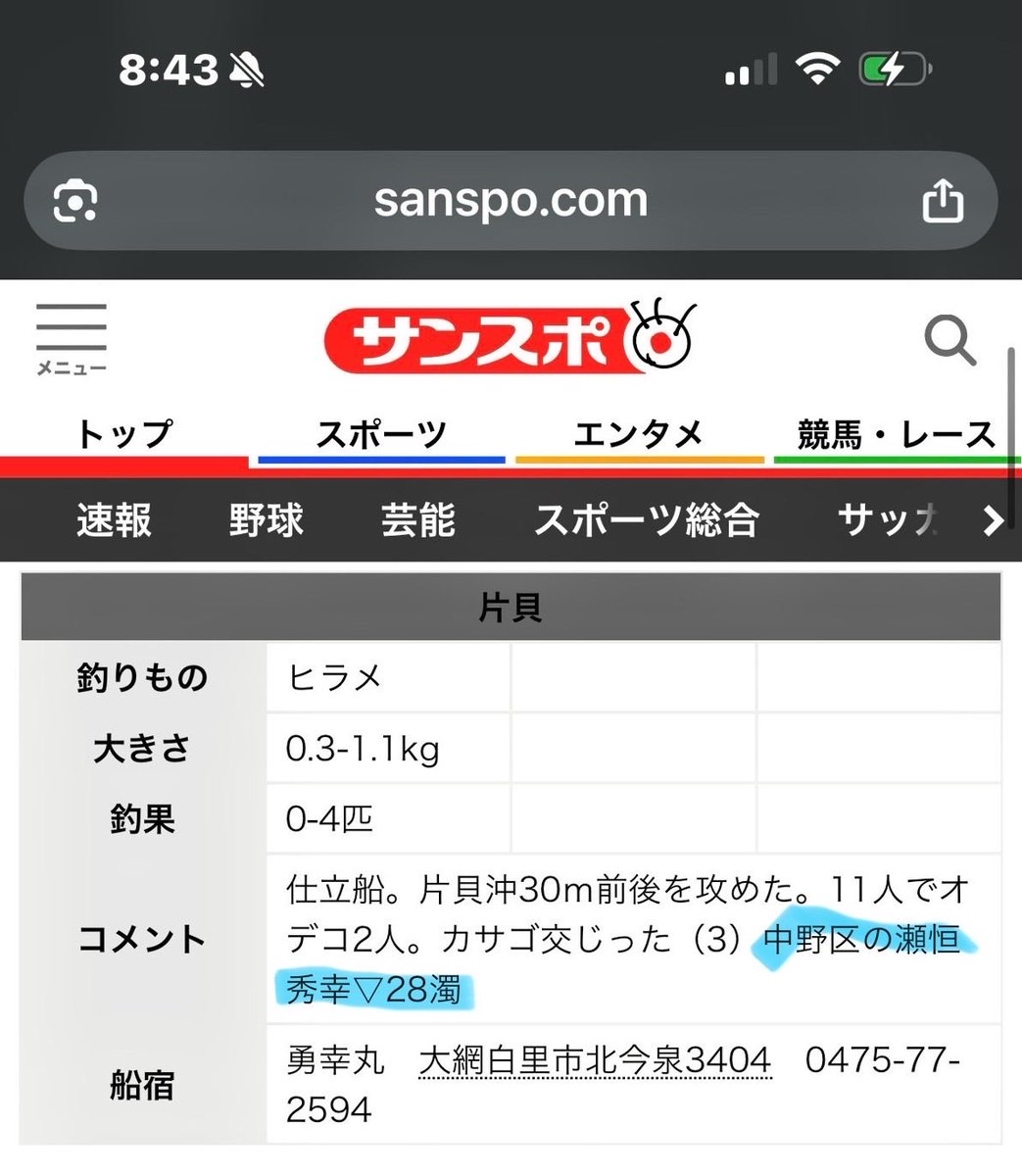 犯罪者みたいで草www