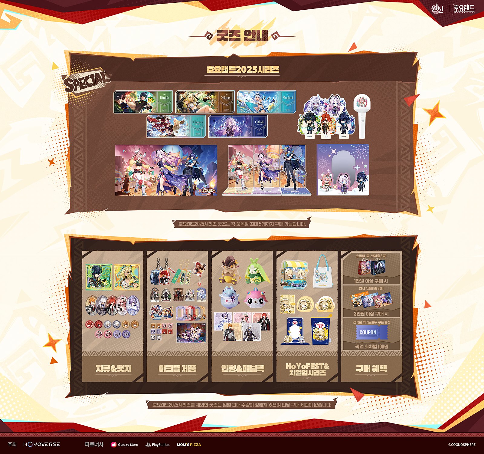 韓国限定 原神 応援棒 ホヨランド2025 ペンライト HOYOLAND2025