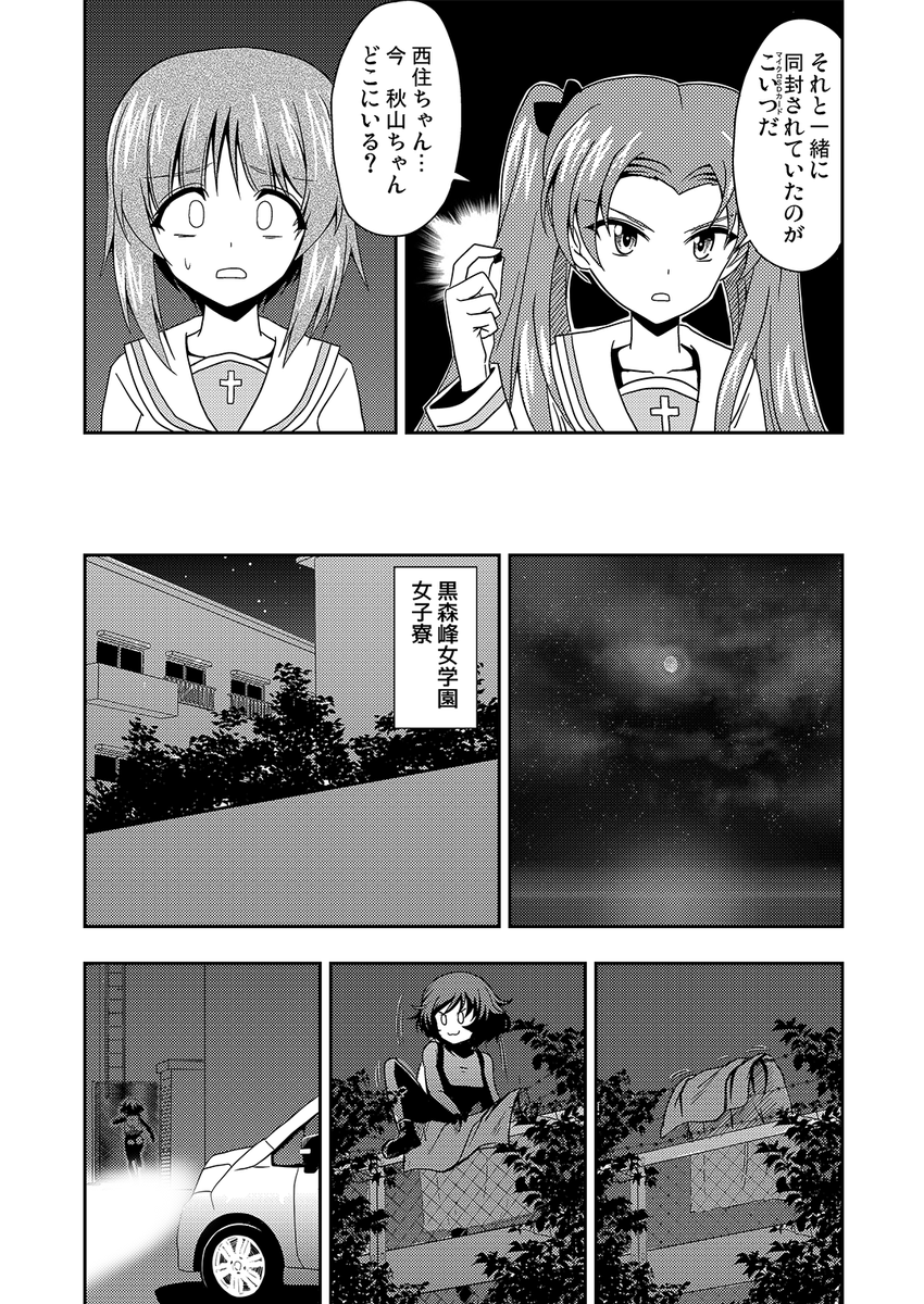 ぱんっあ新刊サンプル① 