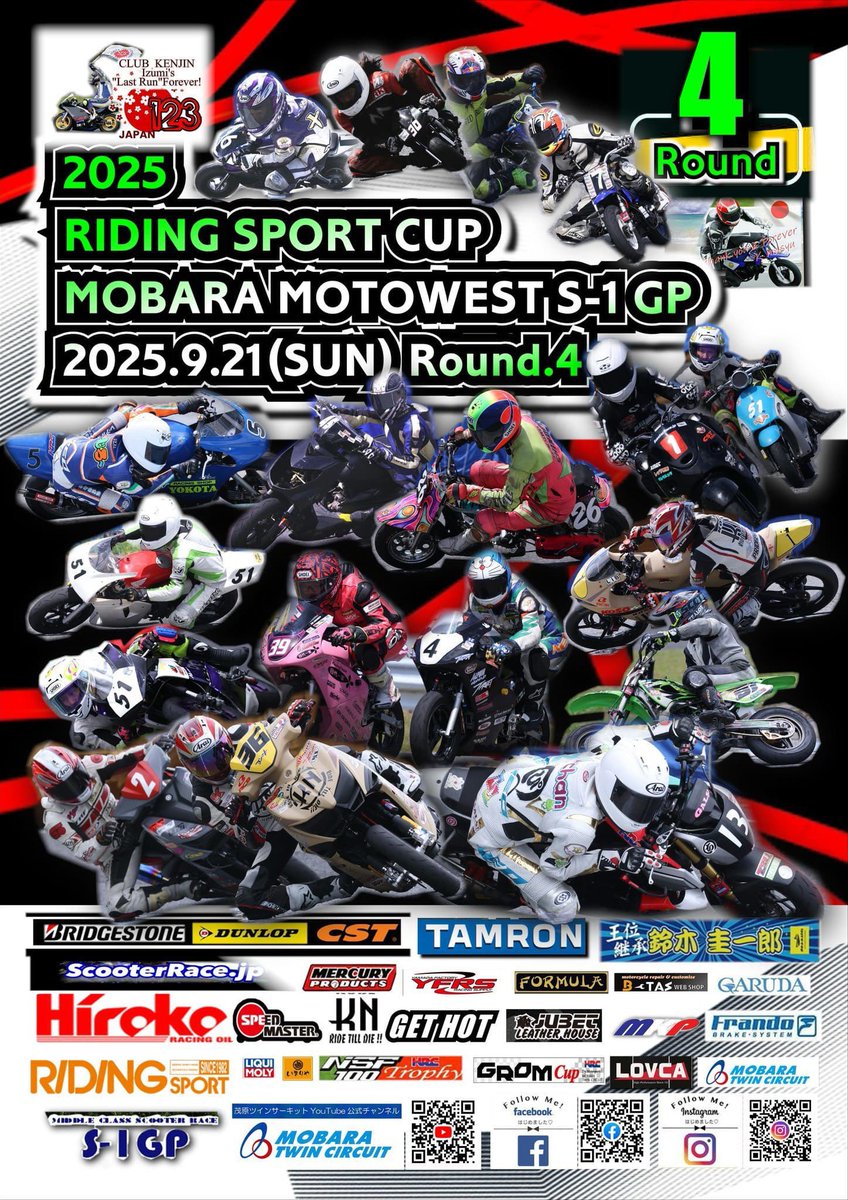 写真がないと寂しいですね😅 ライスポカップ第4戦の日は入場料無料デーですよ！このチャンスにミニクラスの面白さをご覧ください！レーシングサイドカークラスの後半2戦はカートシリーズとの併催になります。次戦は10月5日となります