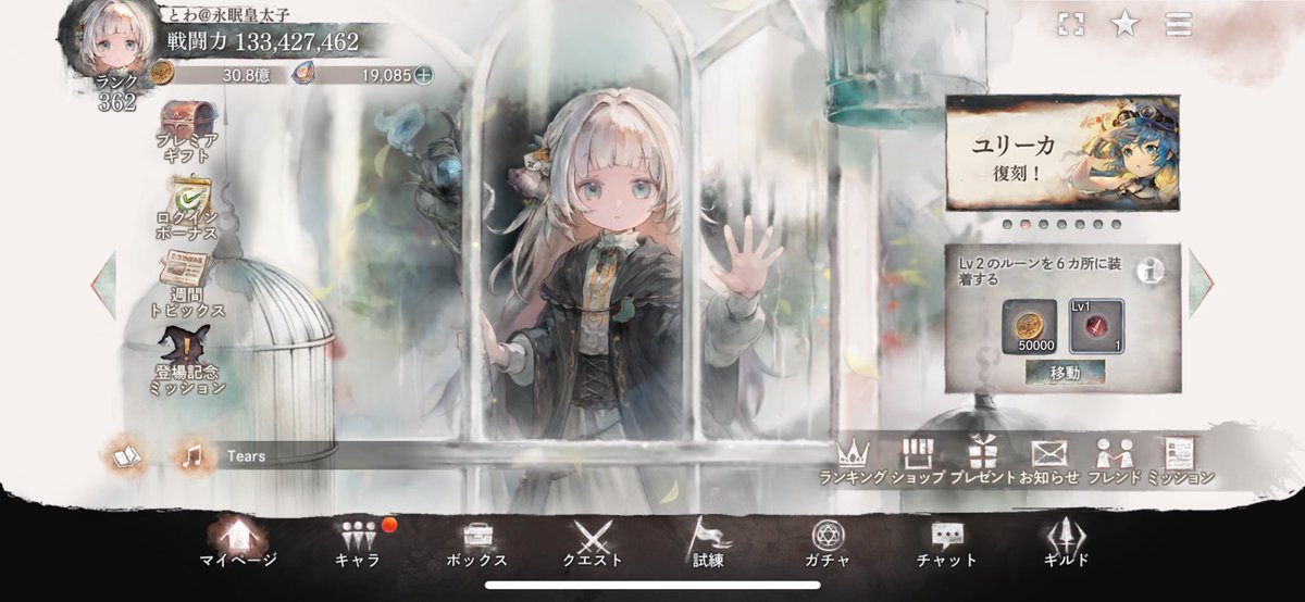 冥パ貯金5日目
【19,085】