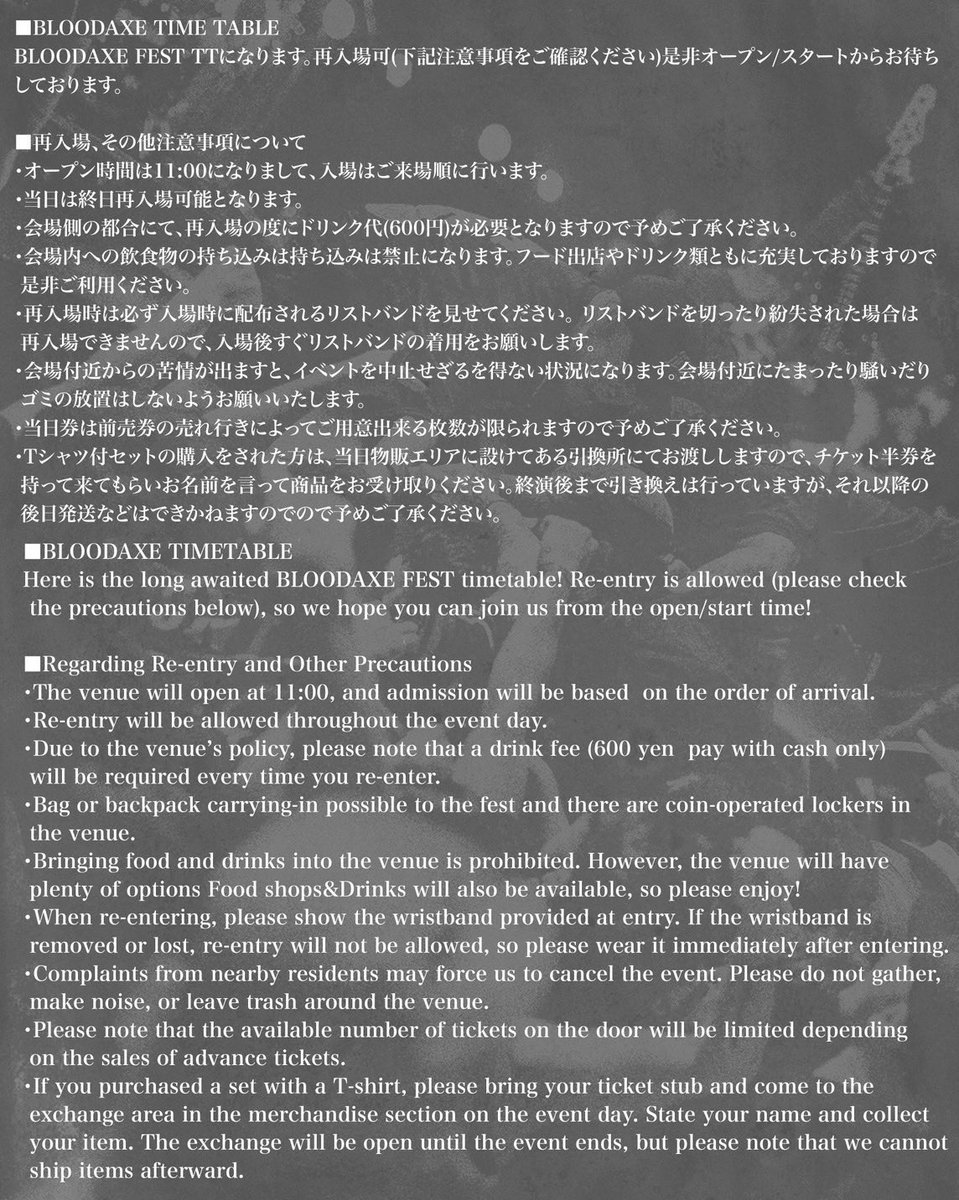 SUNAMI &amp; OUTTA POCKETも来日で全バンド集合🌊
明日BLOODAXE FESTIVAL 2025
最高にHARDCOREな一日にしましょう！