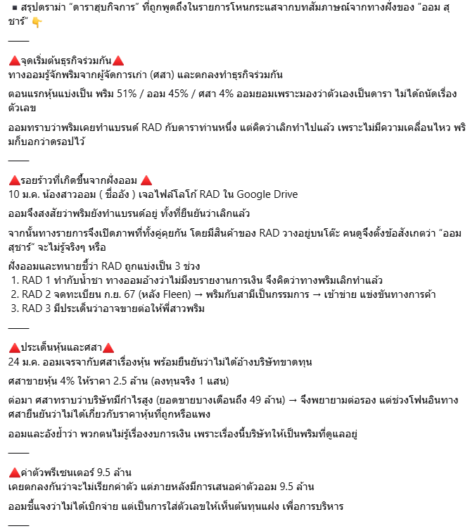 Natcha tweet media