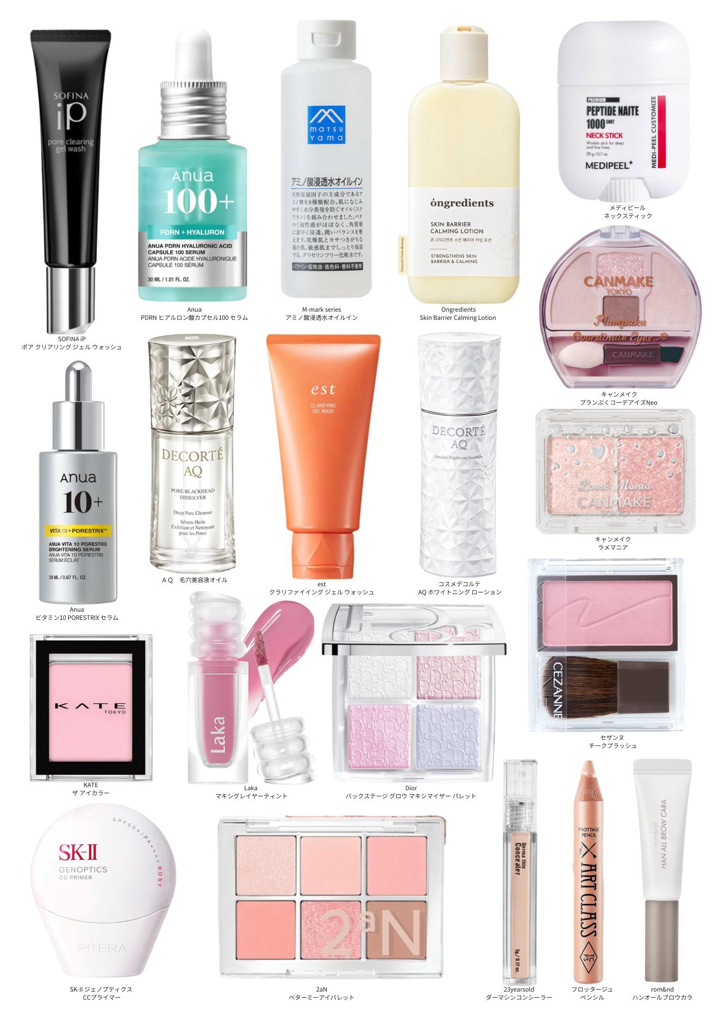 K♪コスメ　おまとめ 50点以上！ cosme SHOPPING PARTY - アットコスメ公式通販【アットコスメ