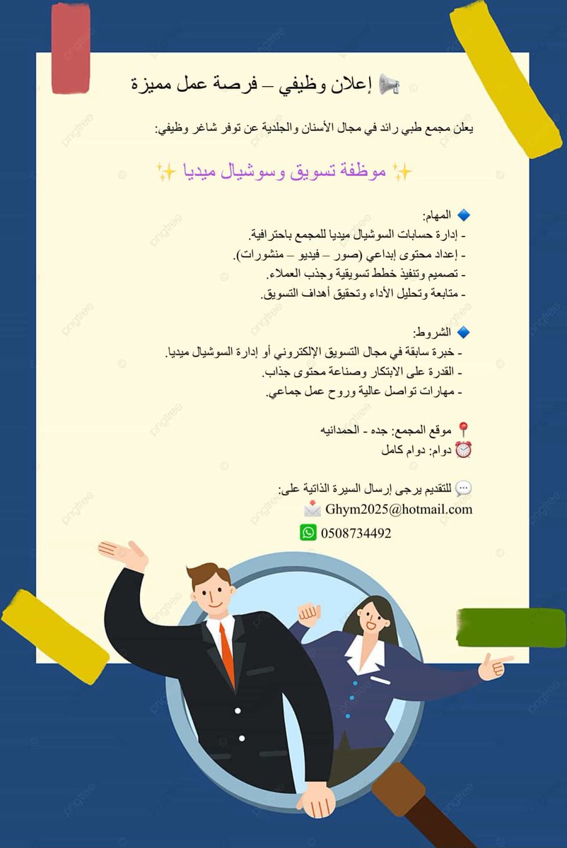 ناس ابحر tweet media