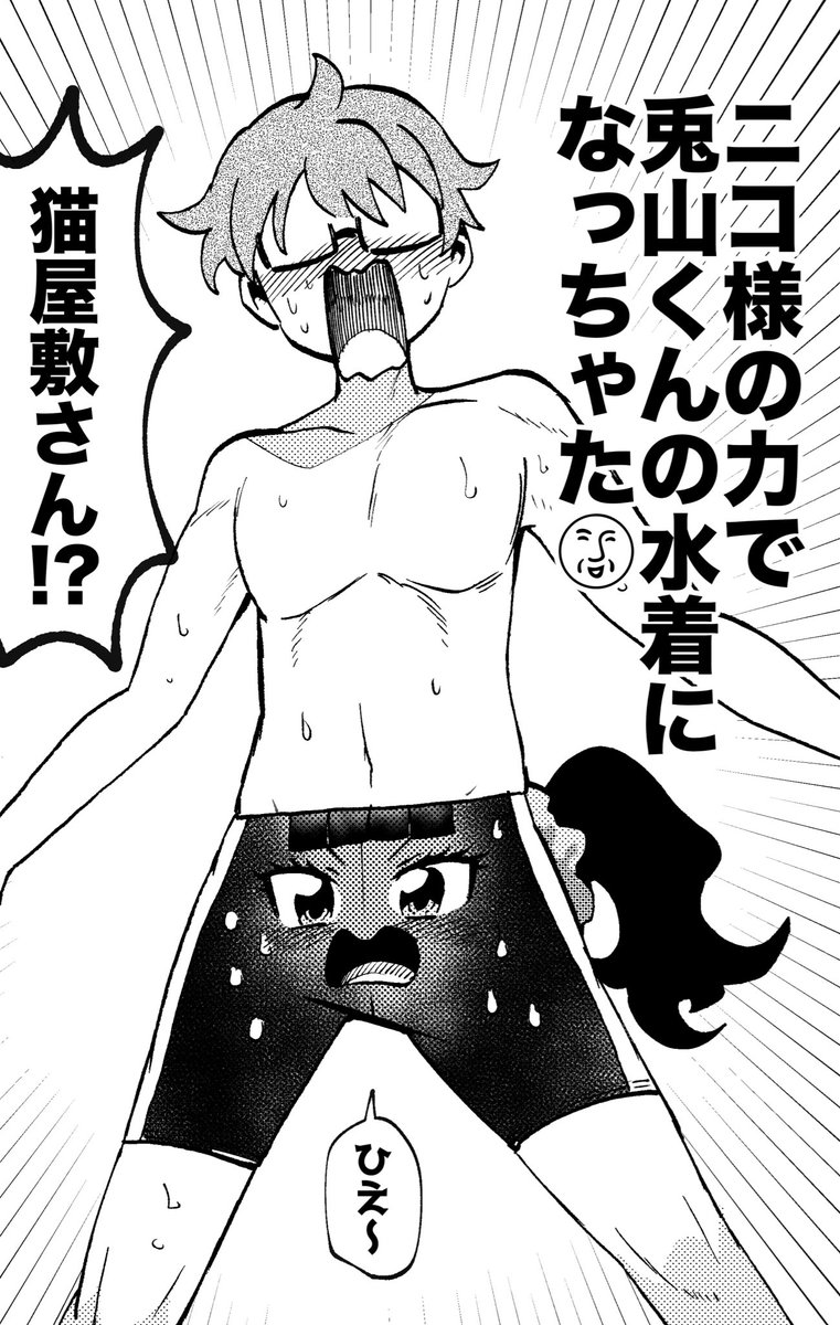さらにニコ様の力で悟くんがえらい目にあう漫画なども収録!

レインボーフレーバー33でぜひ!! 