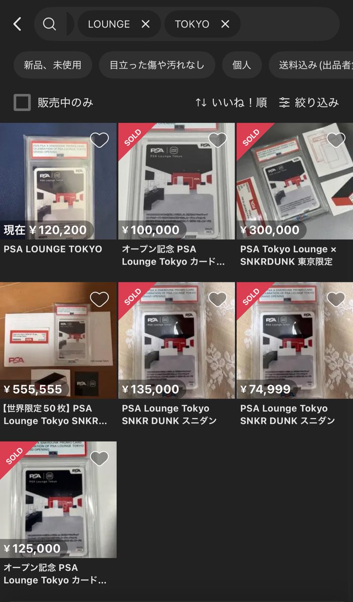 世界限定50枚】PSA Lounge Tokyo SNKR DUNKスニダン