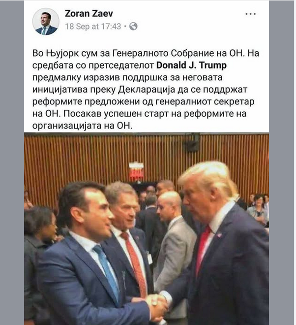 Една моја објава ид 2017г. на ФБ
Оваа  соопштение е класичен „је*оцид“ во комуњарски мозок, бидејки само комуњар  може да верува во вака лага. Заев, како што беа судени Младиќ, Караџиќ  .... за геноцит такa и Заев мора да биде суден за ПСИХОЦИД,!