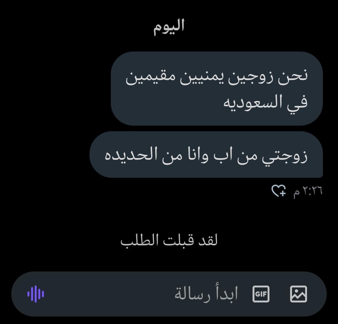 من וࡋߺב࠭ߺוࡎߺ طلبهم زوجين زيهم او شخص 𐬠וܦ߳ߺࡅ࡙ߺ