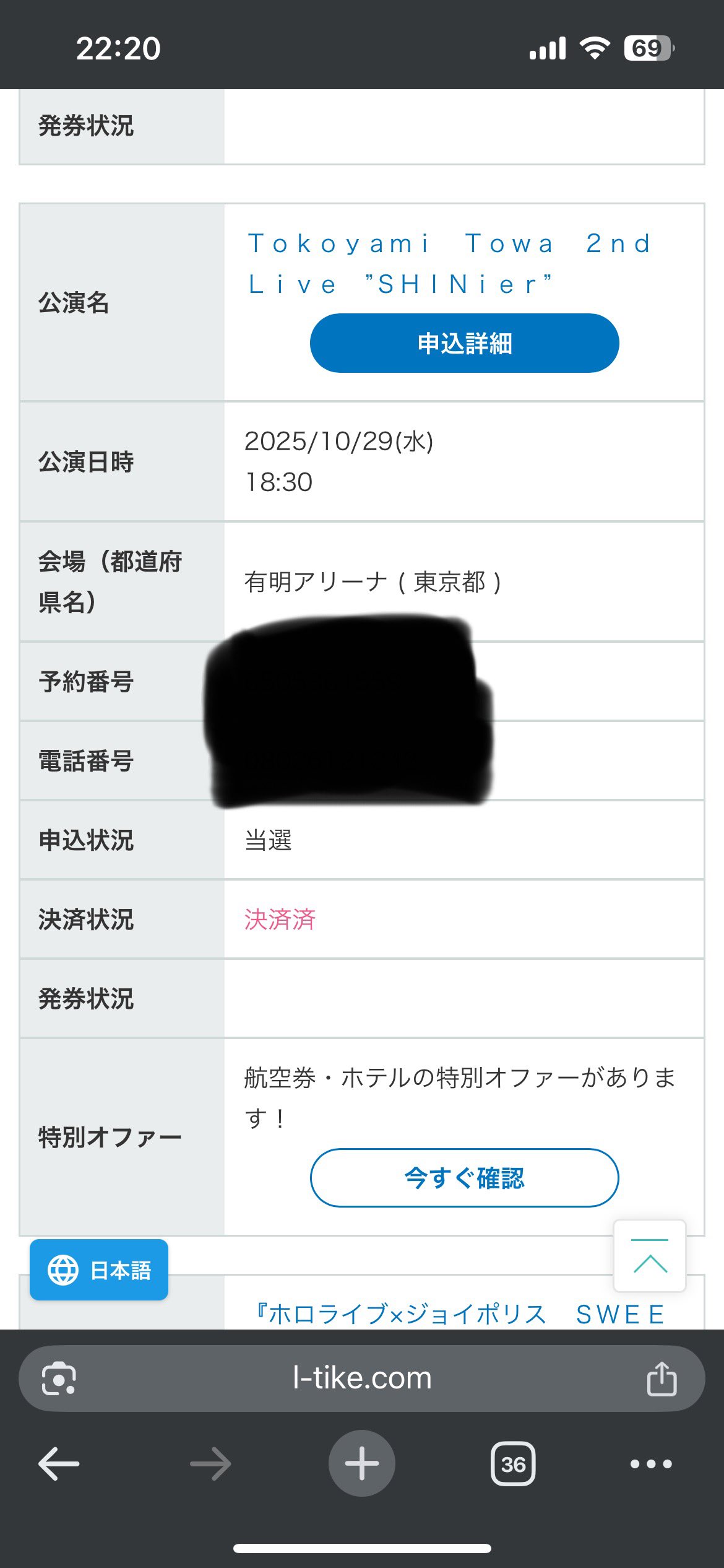 選択 握手券 リクアワ投票券 AKB48 20th Year Live Tour 2025 in 日本武道館 リクエスト